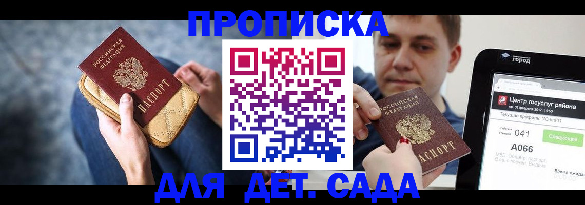 временная регистрация недорого в Козловке